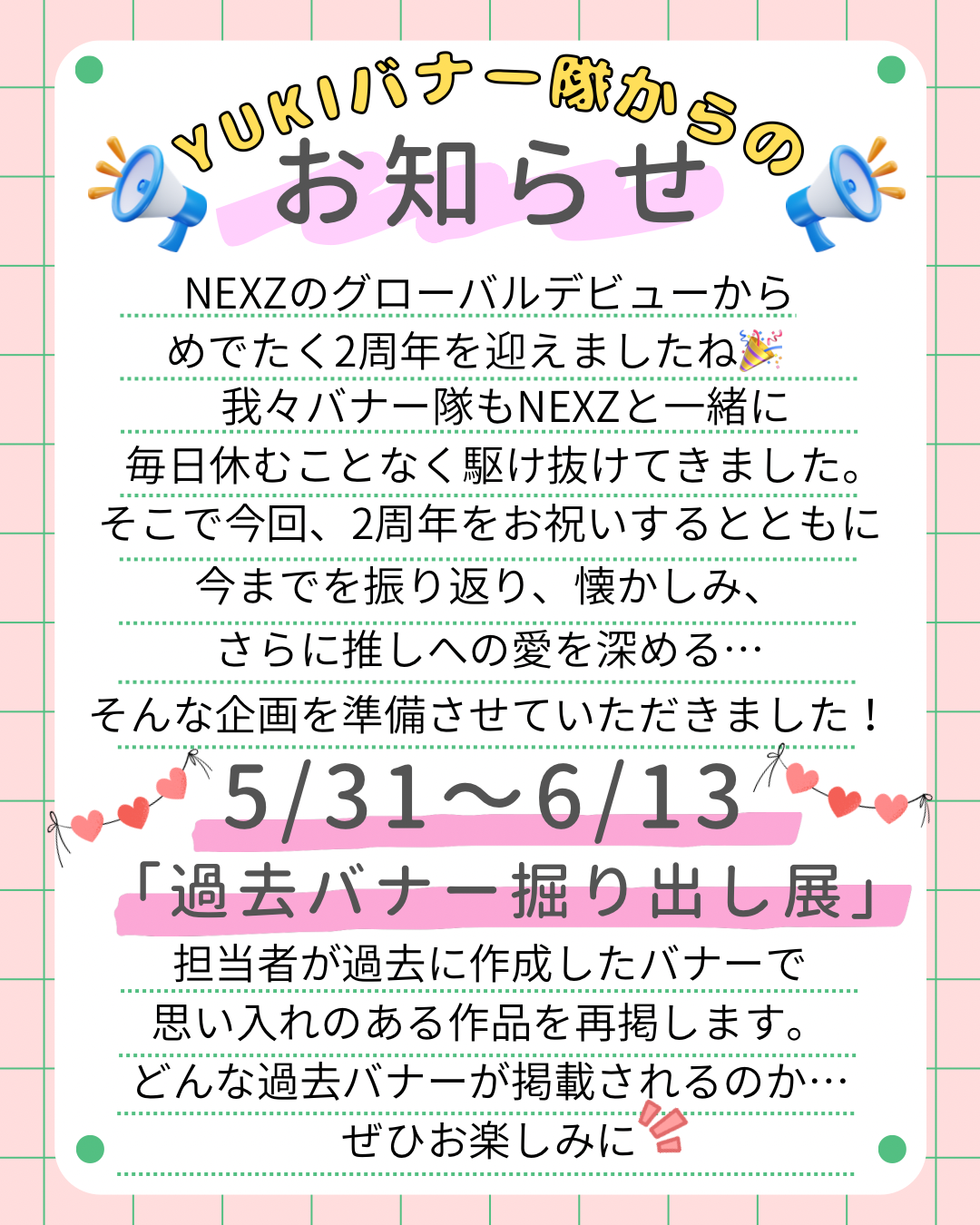 Recent activity shot of Yuki (NEXZ)