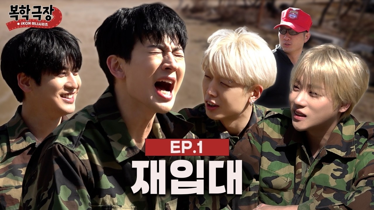 Recent activity shot of BOBBY (iKON)