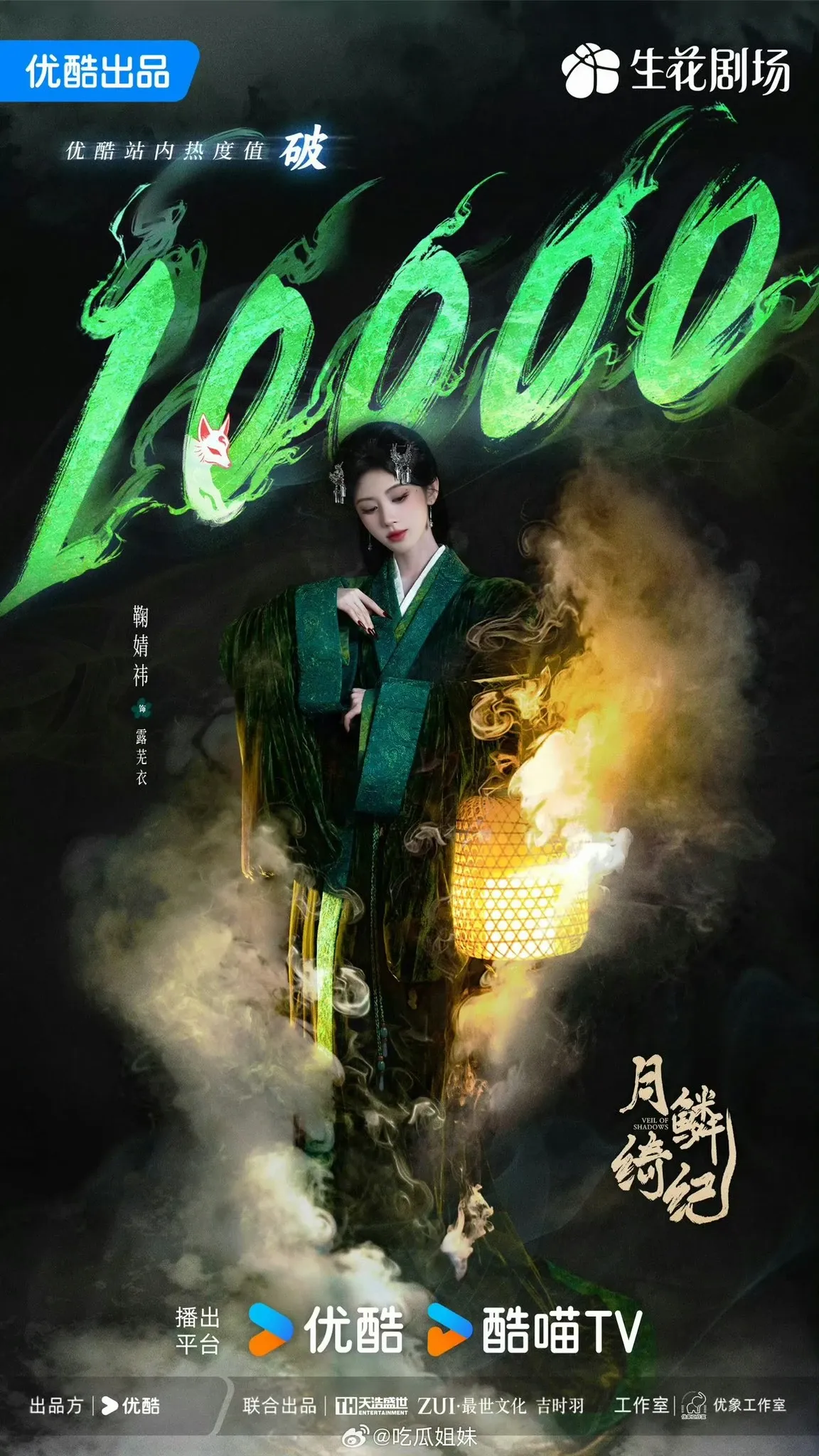 Fan-made special wallpaper for Ju Jingyi