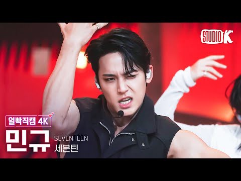 Behind-the-scenes cut of Mingyu (SEVENTEEN)