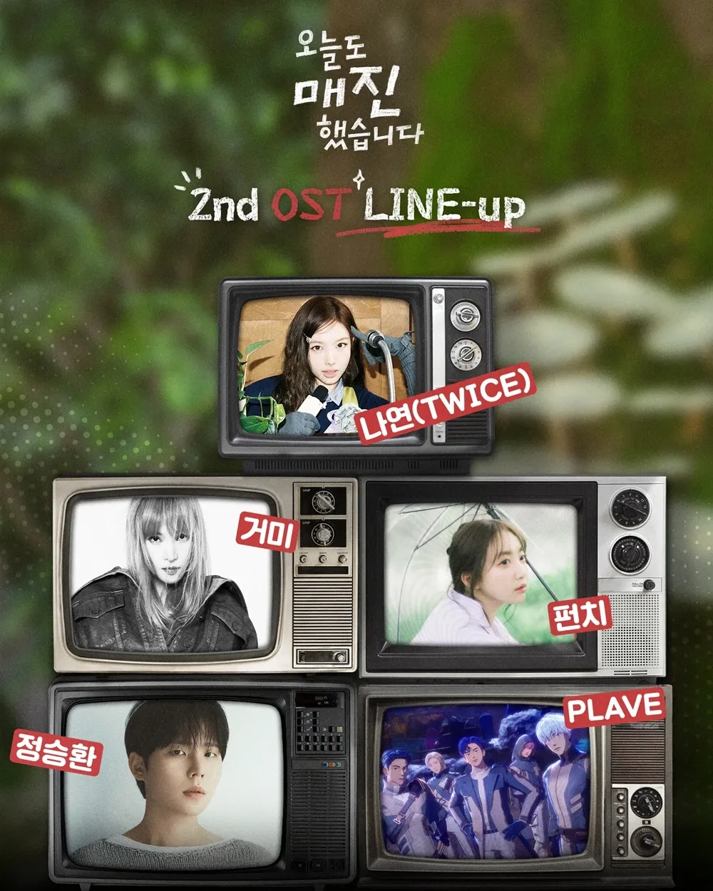 娜璉 (TWICE)的最新活動照片