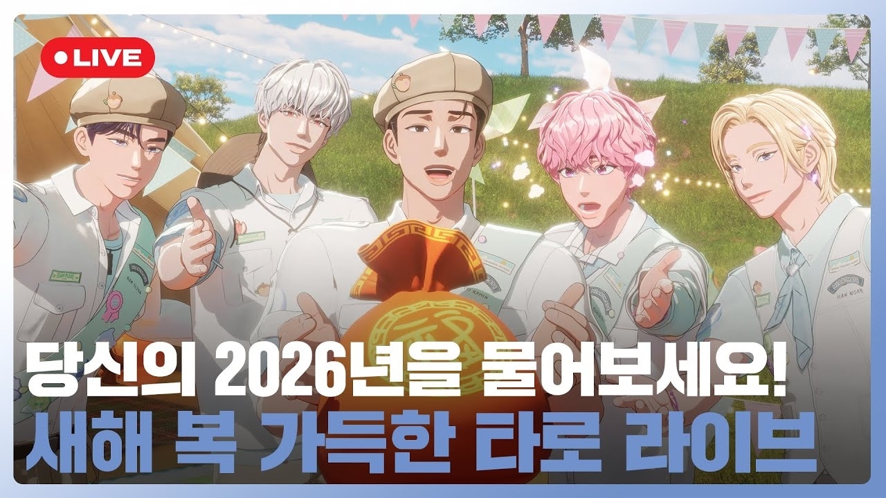 A moment captured by PLAVE's fan