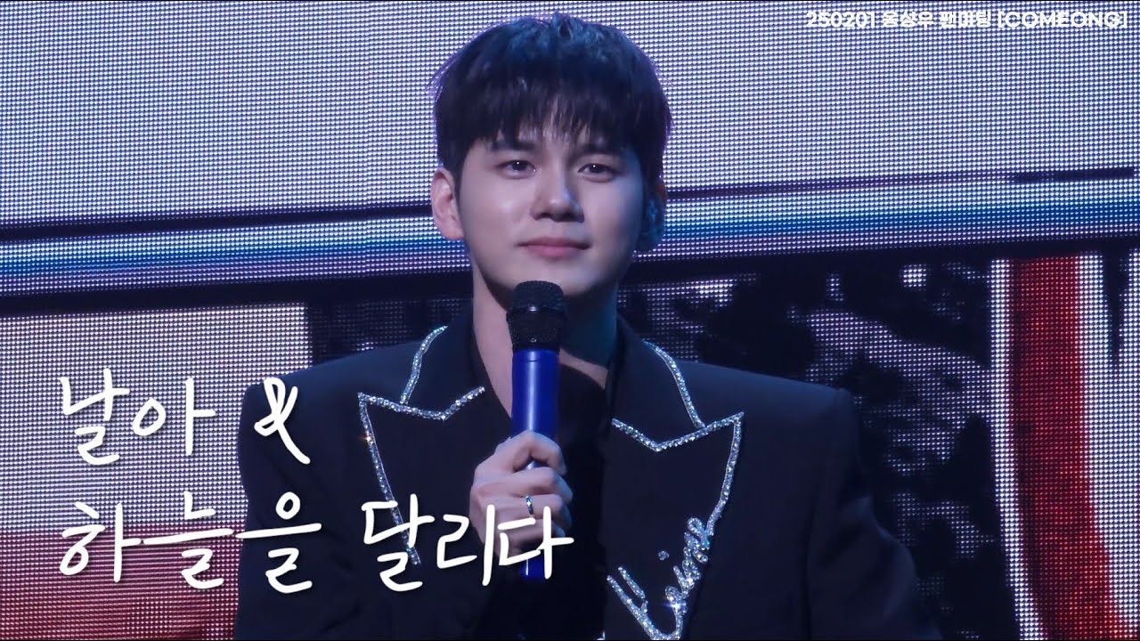 옹성우의 최신 사진