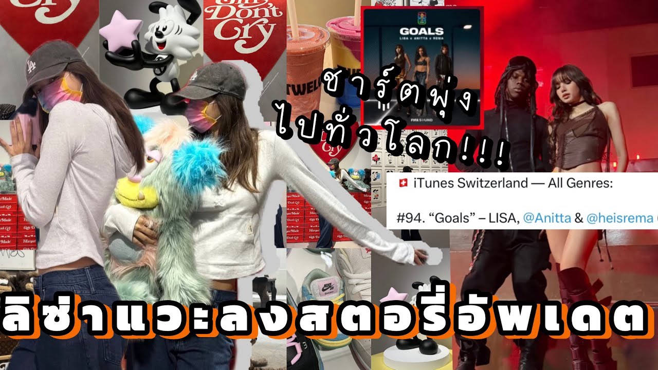Potret di balik layar Lisa (BLACKPINK)