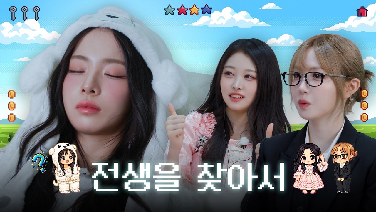 Behind-the-scenes cut of SAY MY NAME