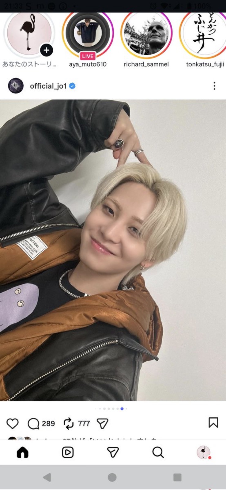 Recent activity shot of Kawashiri Ren (JO1)