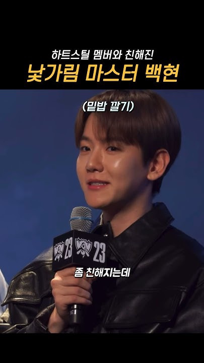 Recent activity shot of Baekhyun (EXO)