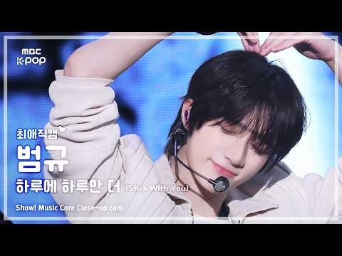 A moment captured by Beomgyu (TOMORROW X TOGETHER)'s fan