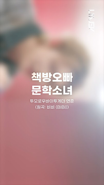 A moment captured by Yeonjun (TOMORROW X TOGETHER)'s fan