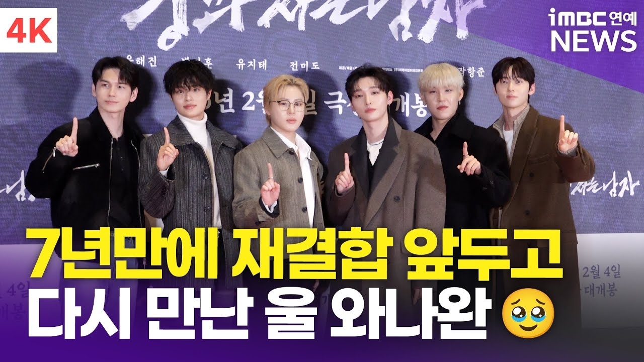 Recent activity shot of Wanna One