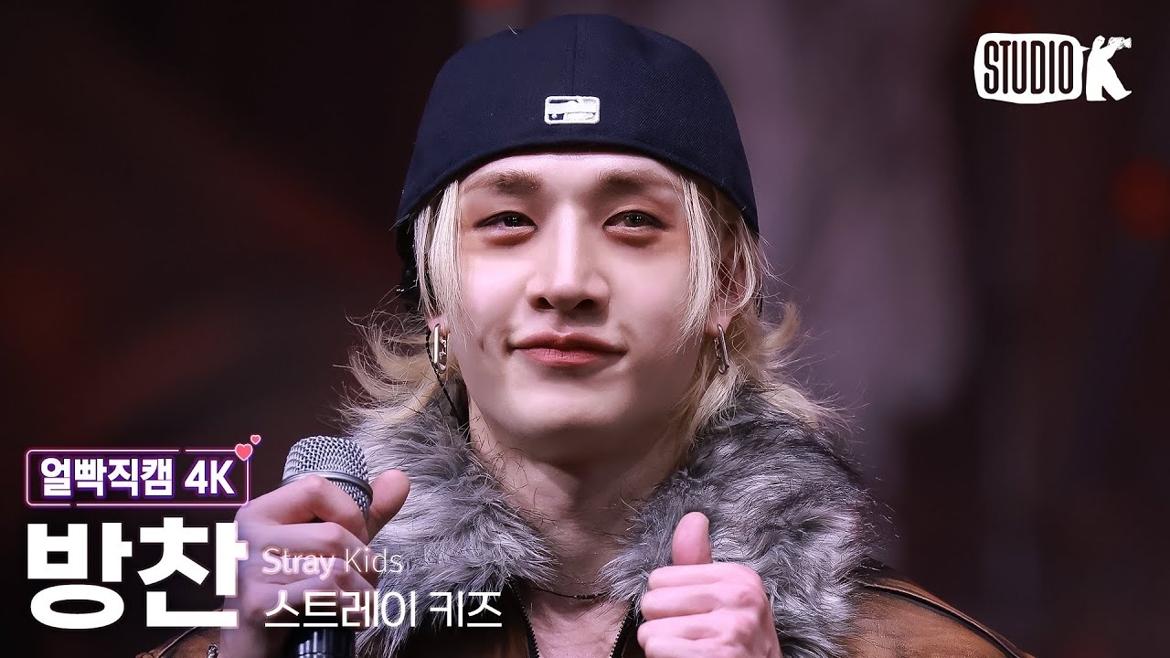 バンチャン (Stray Kids)の最新写真