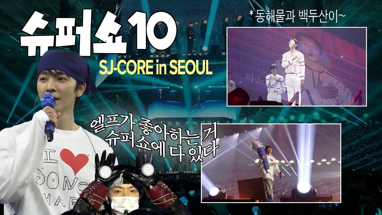 Momen yang diabadikan oleh penggemar Super Junior