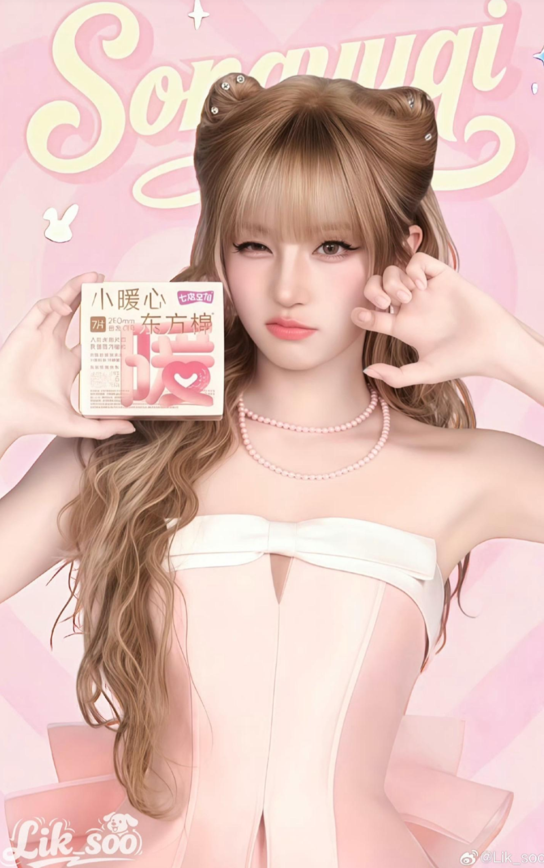 Latest photo of Yuqi (i-dle)