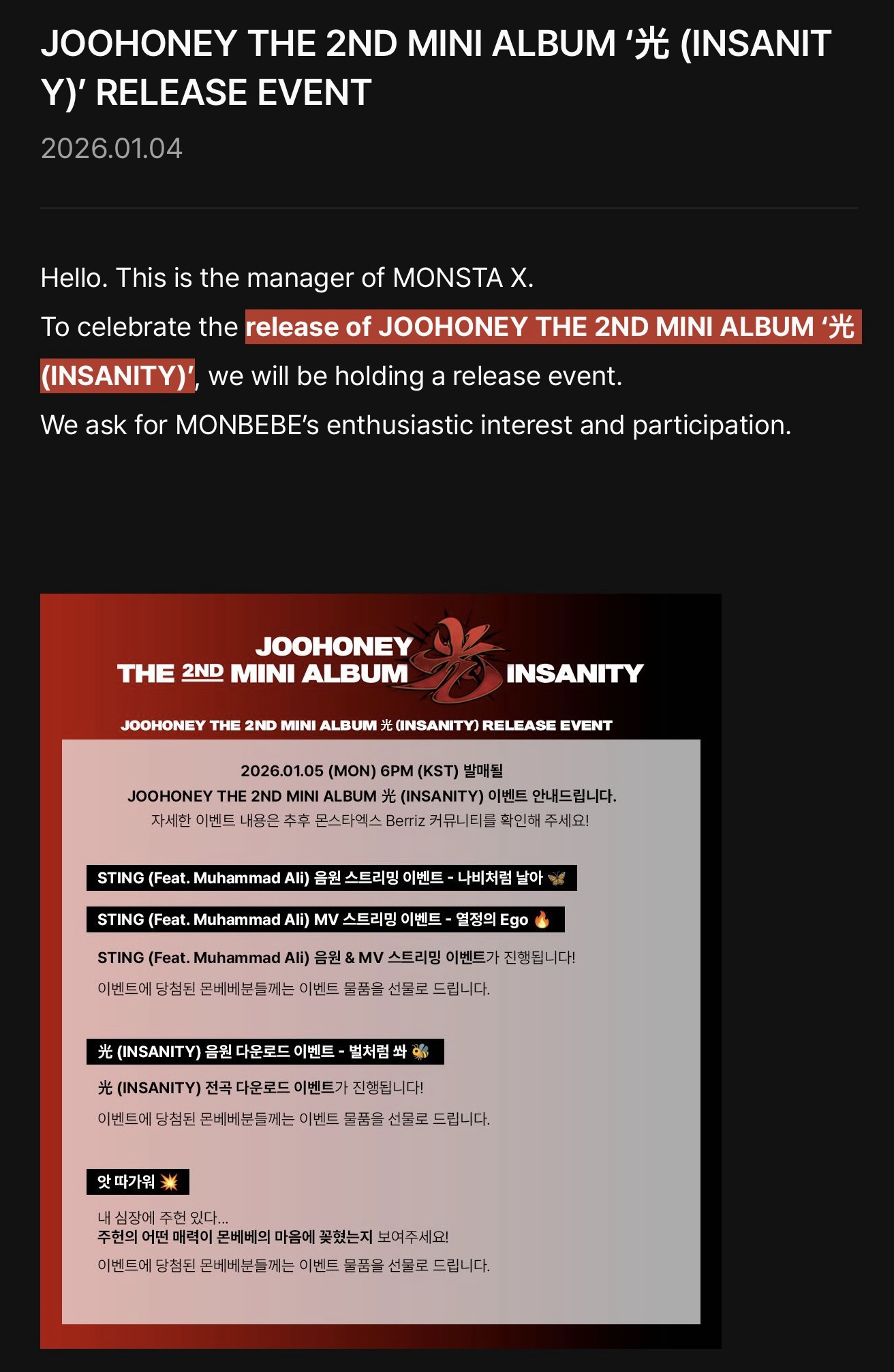 몬스타엑스의 최신 사진