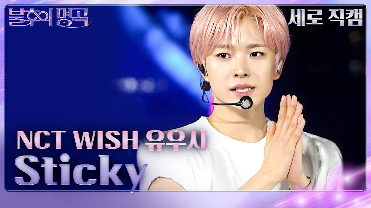 Behind-the-scenes cut of Yushi (NCT WISH)