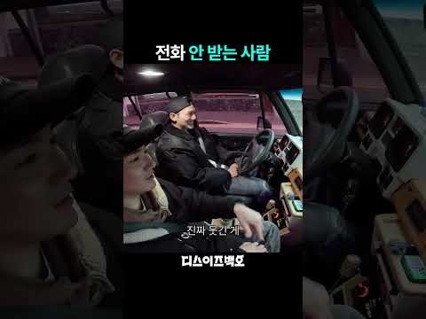 Behind-the-scenes cut of Baekho