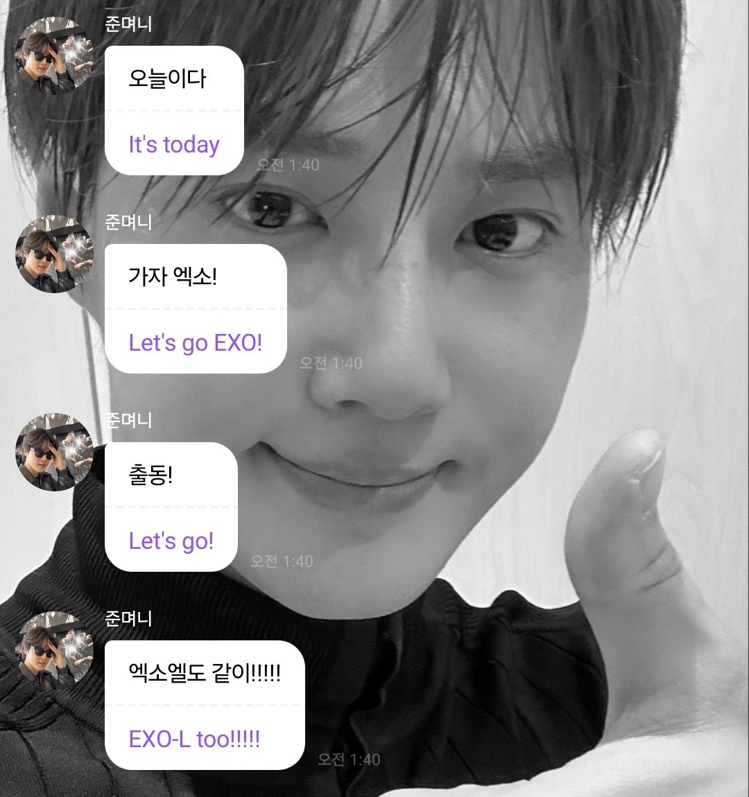 EXO 팬이 찍은 순간