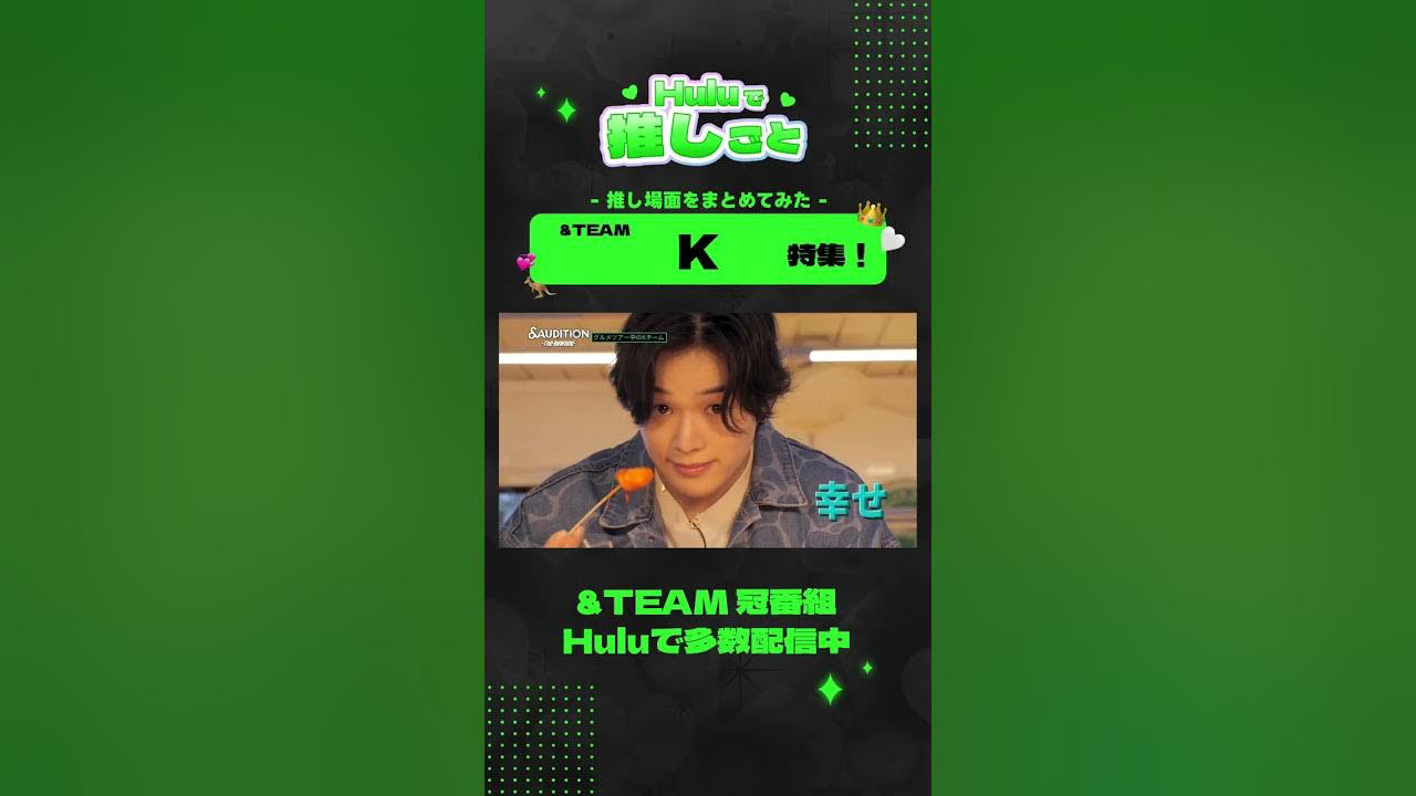 A moment captured by K (&TEAM)'s fan