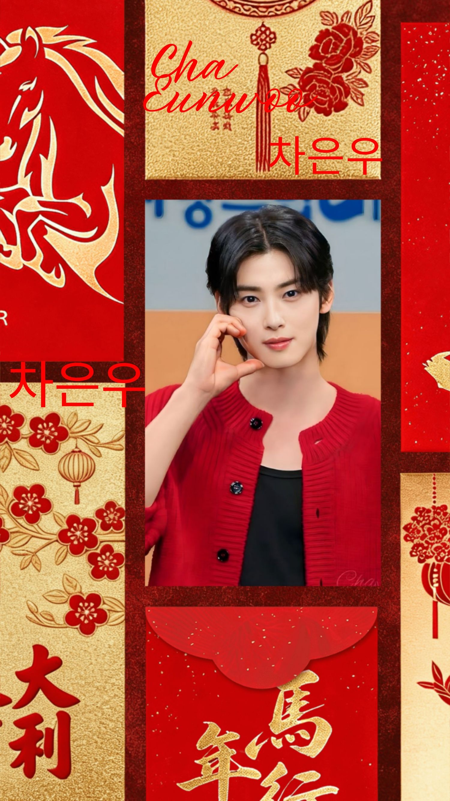 A heartfelt wallpaper shared by Eunwoo (ASTRO)'s fans