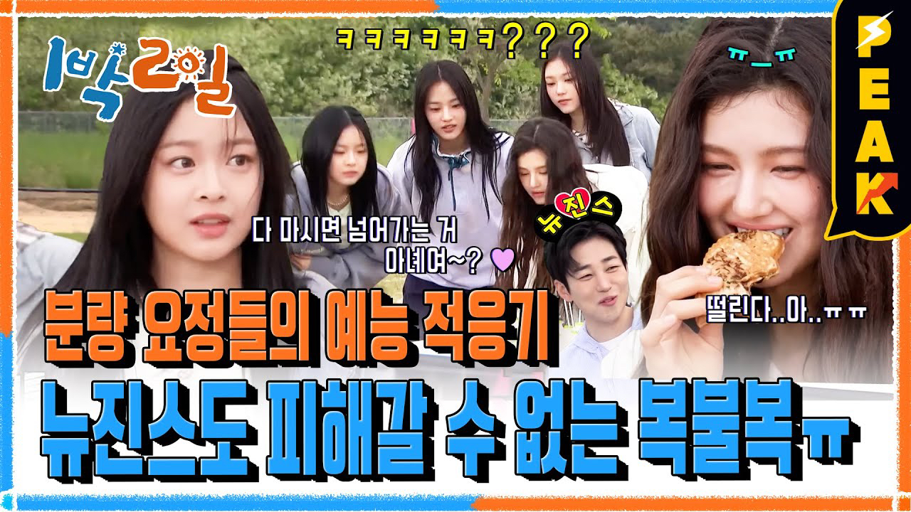 NewJeansの最近の活動写真