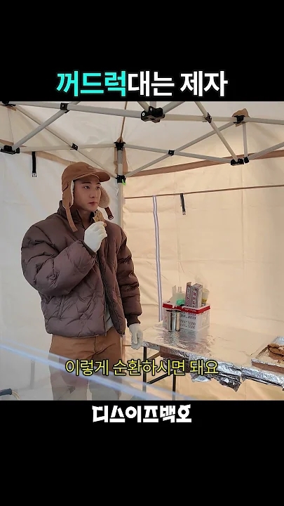 Latest photo of Baekho