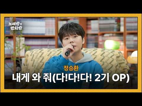 Behind-the-scenes cut of Jung Seunghwan