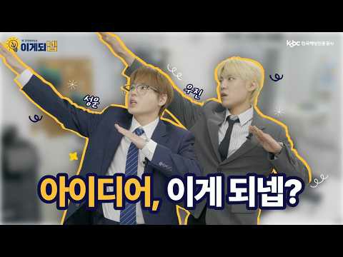 하성운의 비하인드 컷