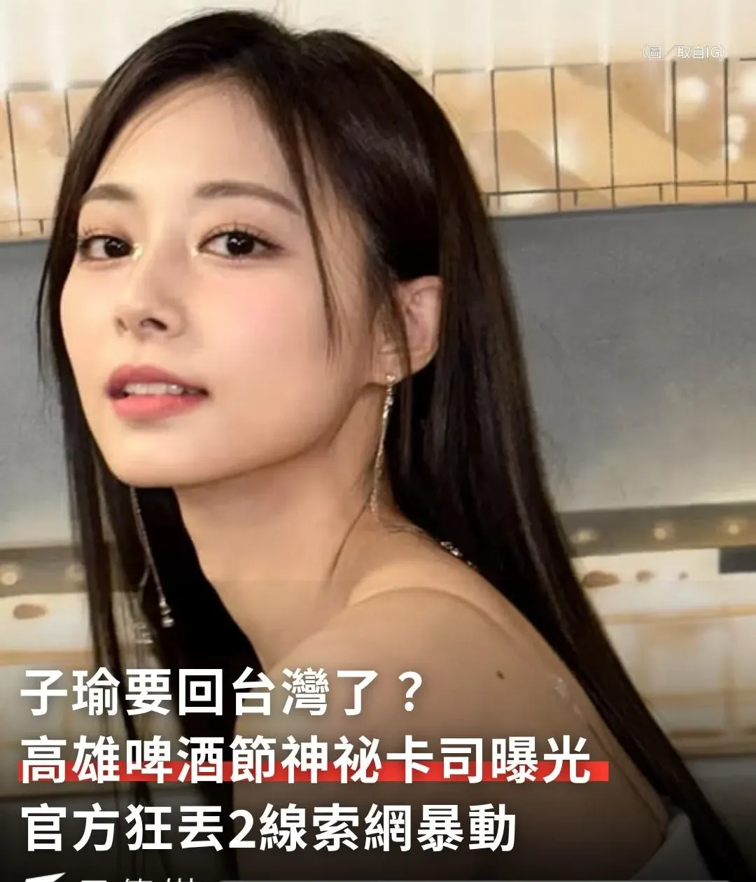 Potret di balik layar Tzuyu (TWICE)