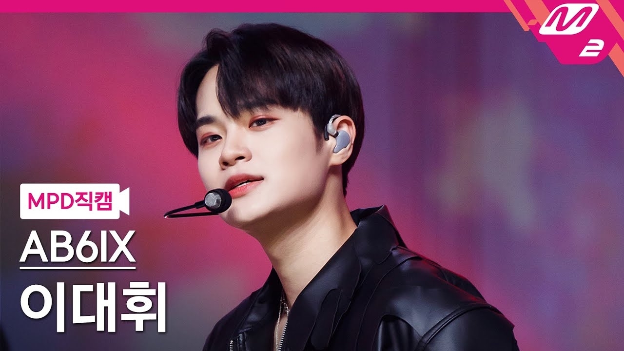 이대휘 (AB6IX)의 최신 사진