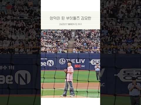 Behind-the-scenes cut of Kim Yohan (WEi)