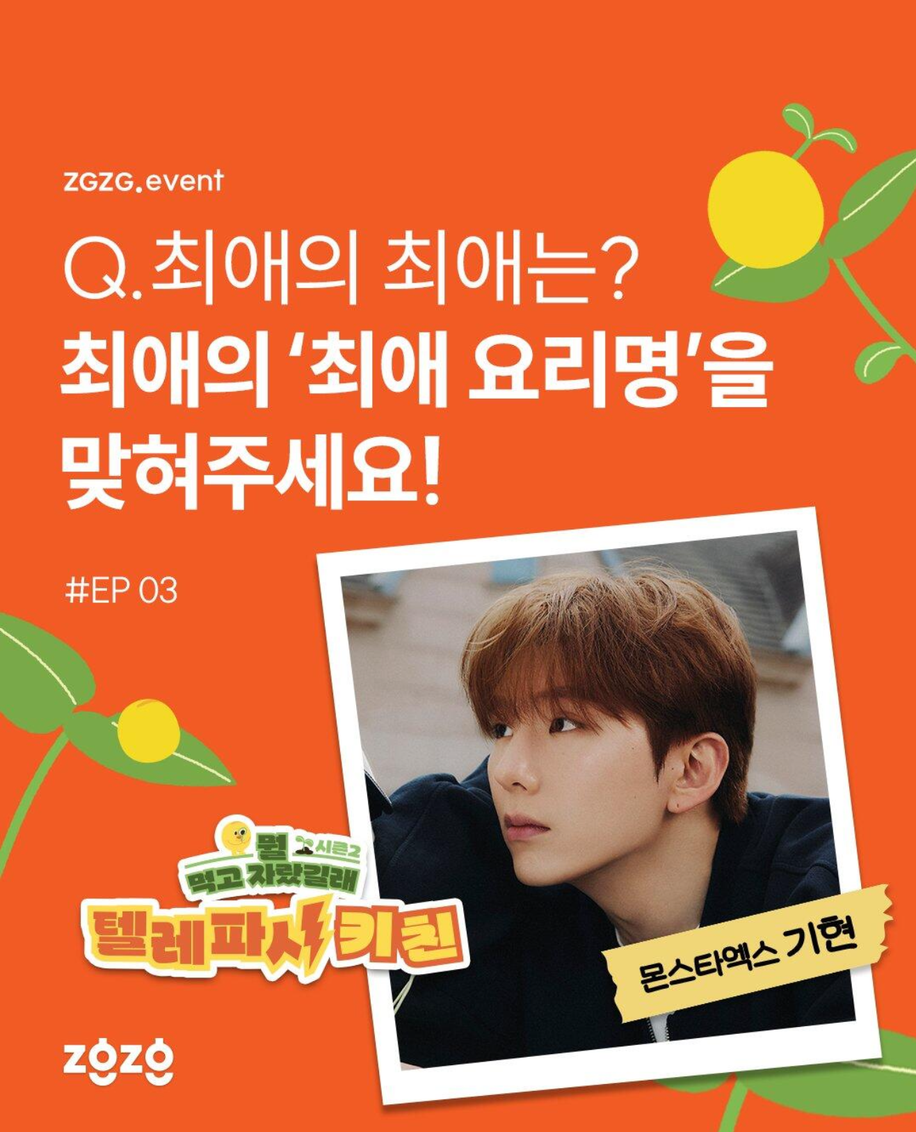 Recent activity shot of Kihyun (MONSTA X)