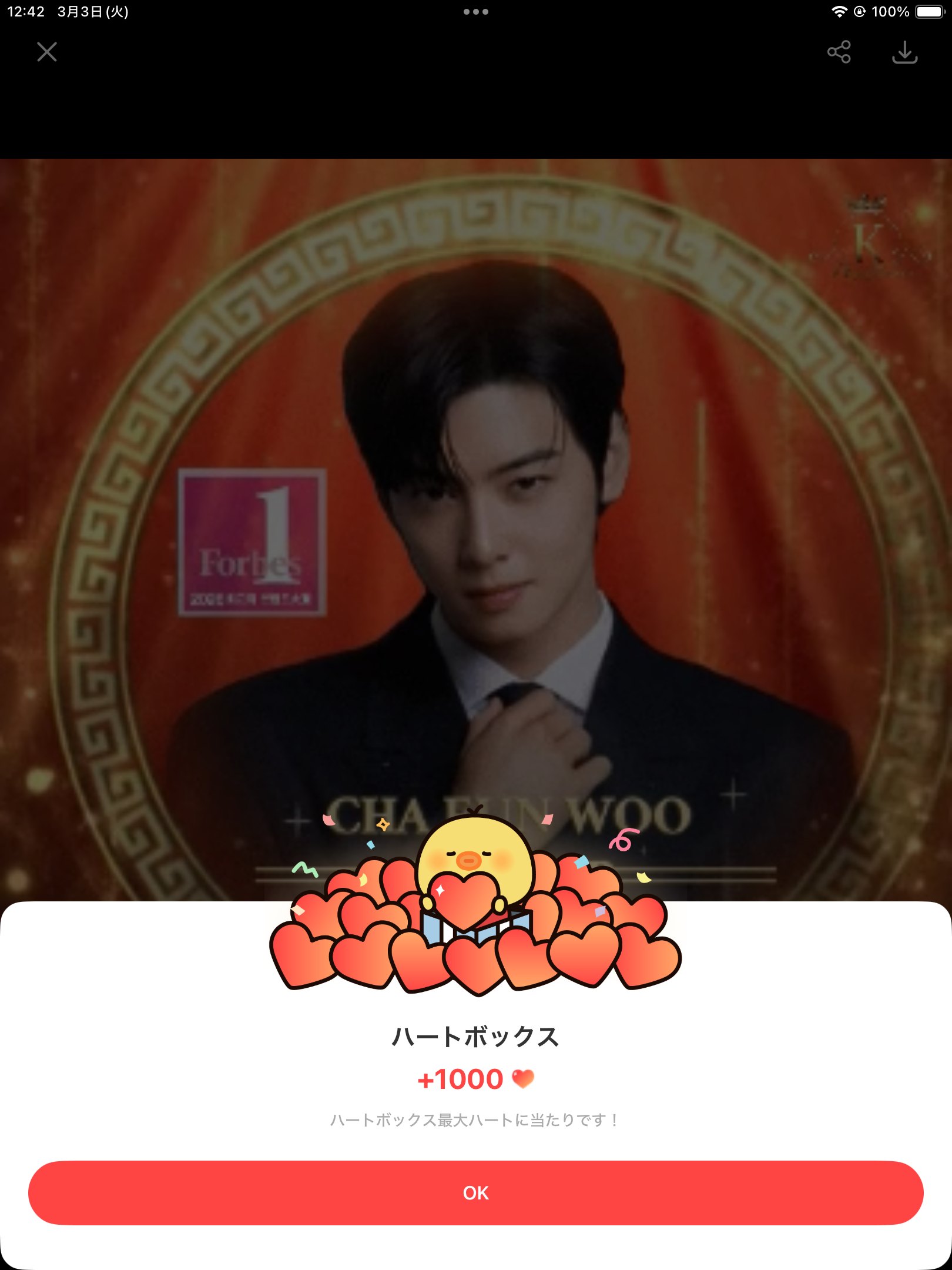 Behind-the-scenes cut of Eunwoo (ASTRO)