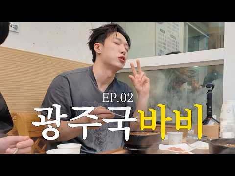 Behind-the-scenes cut of BOBBY (iKON)