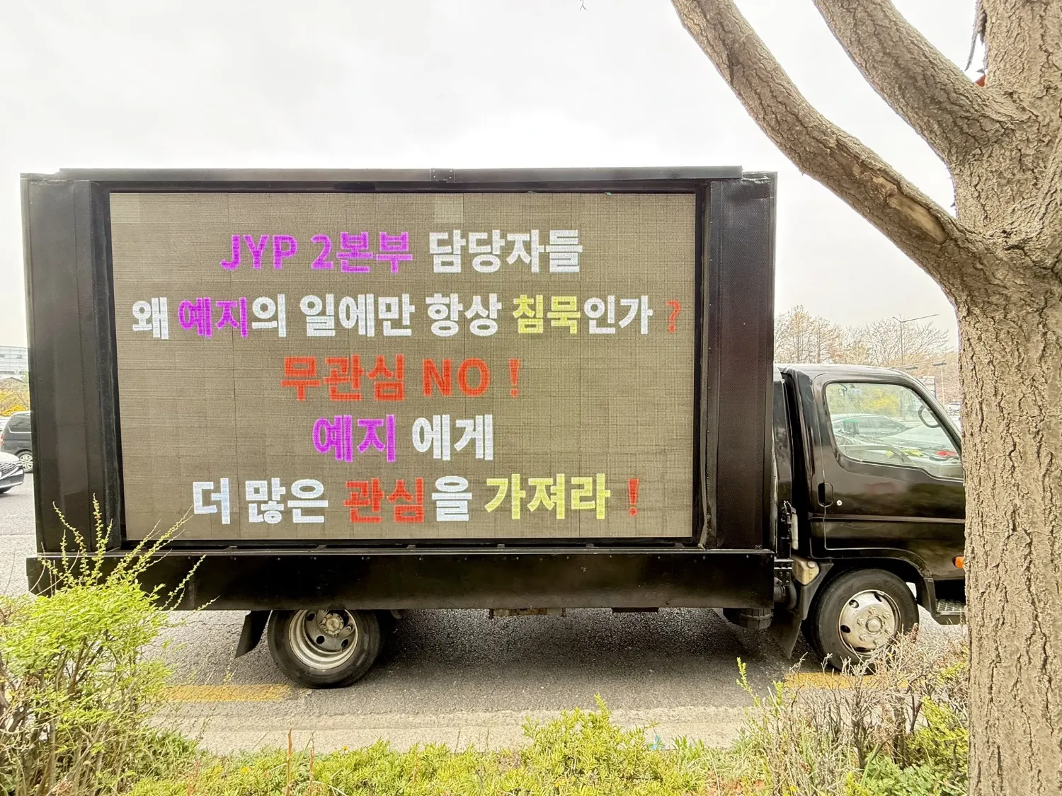 Recent activity shot of Yeji (ITZY)