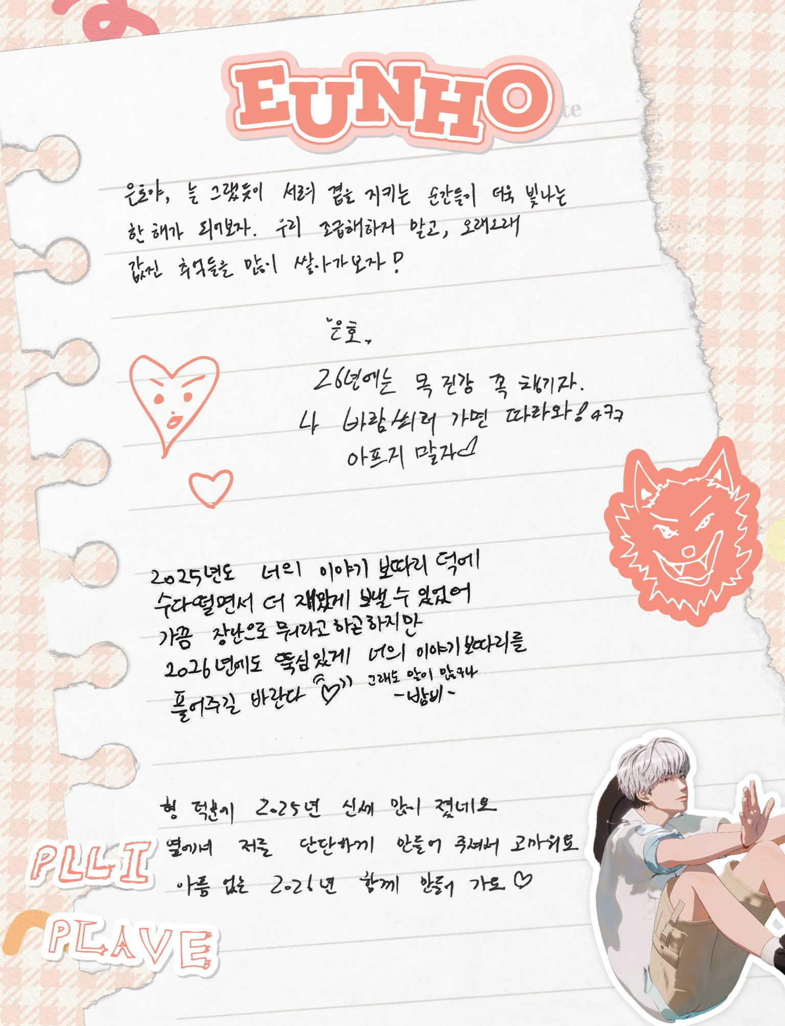 Recent activity shot of Eunho (PLAVE)