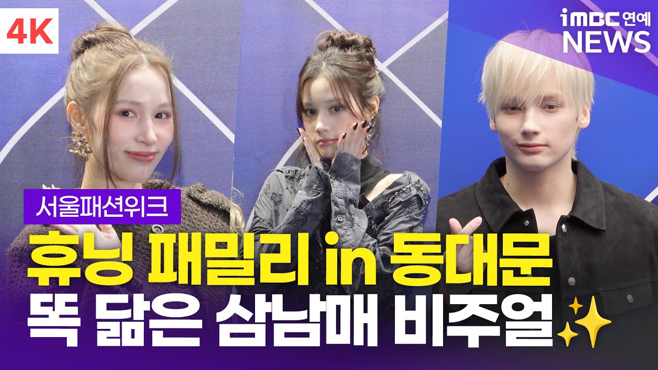 Behind-the-scenes cut of TOMORROW X TOGETHER