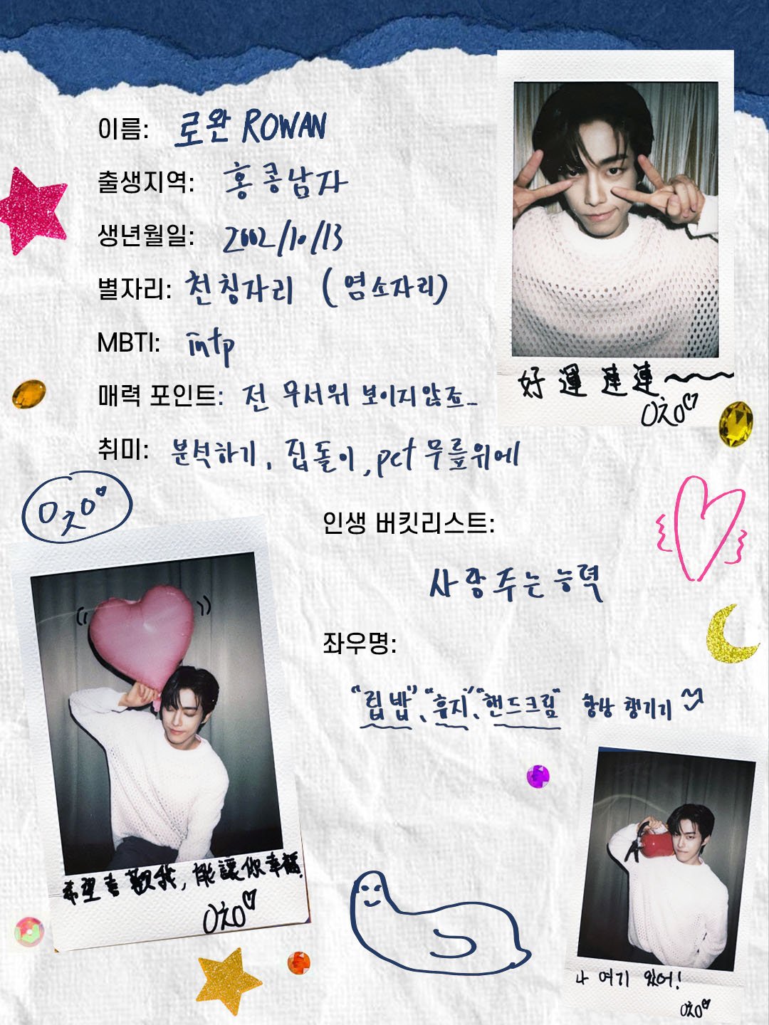 Hot post catching attention from 로완 (MODYSSEY)'s fandom