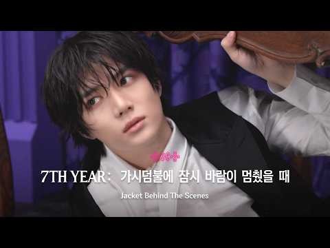 杋圭 (TOMORROW X TOGETHER)的幕后花絮