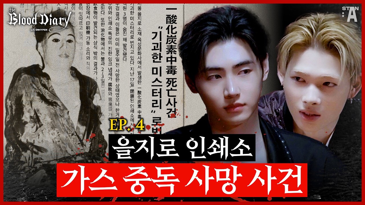 선우 (ENHYPEN) 최근 활동샷