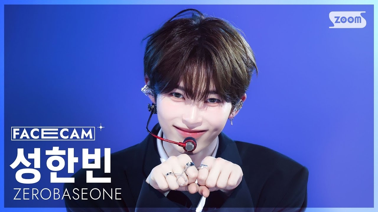 성한빈 (제로베이스원)의 비하인드 컷