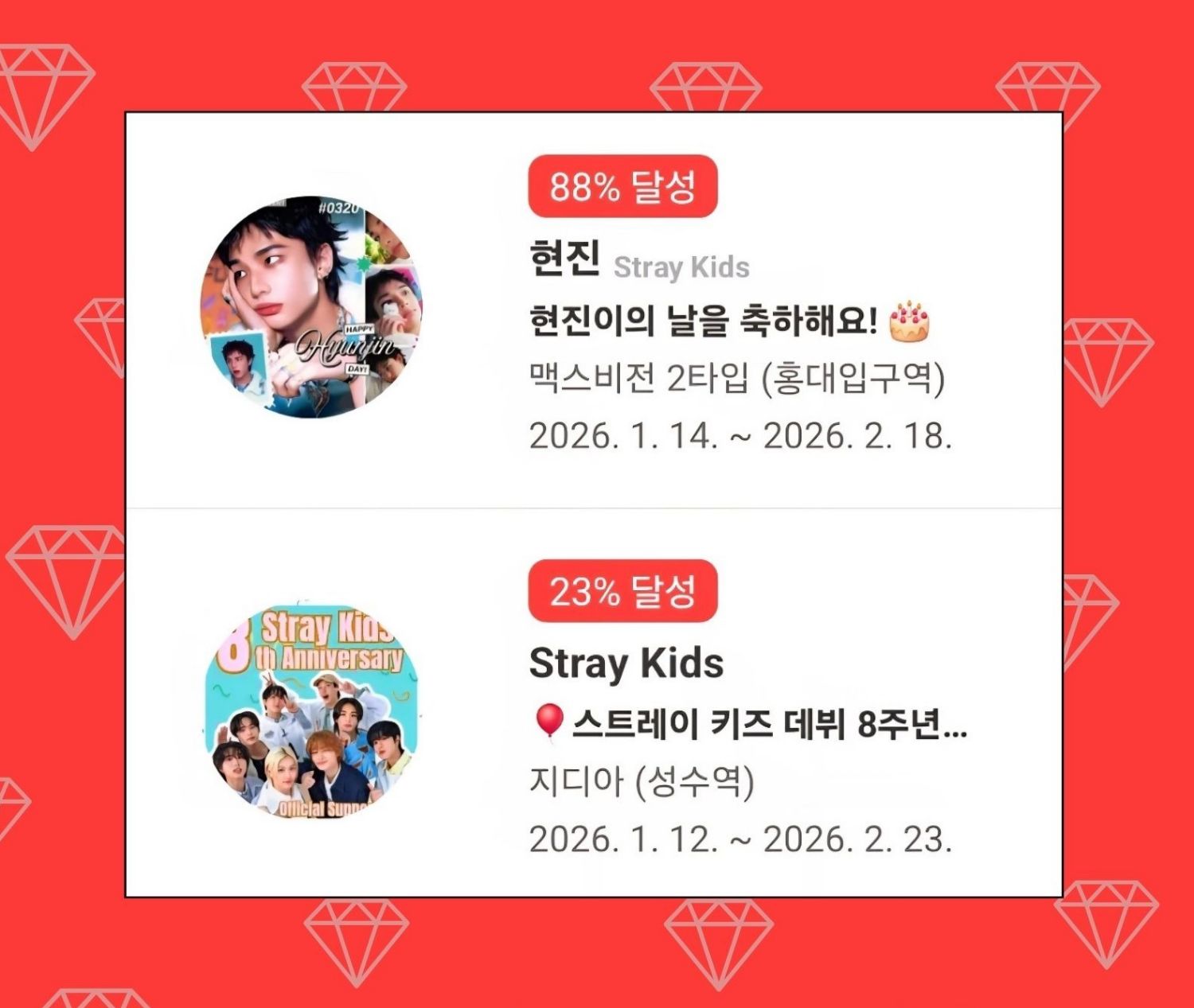 Stray Kids 팬이 찍은 순간