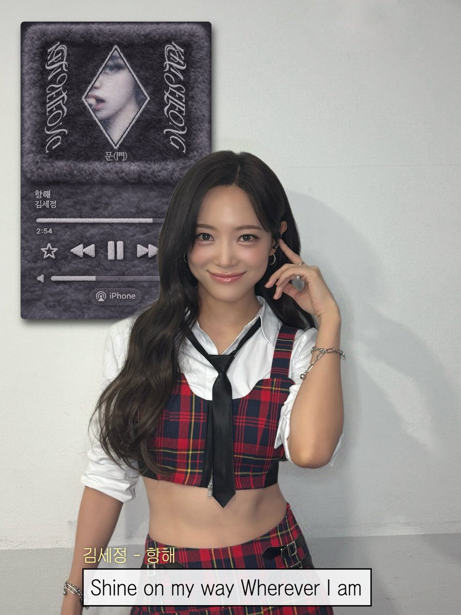 Recent activity shot of Sejeong