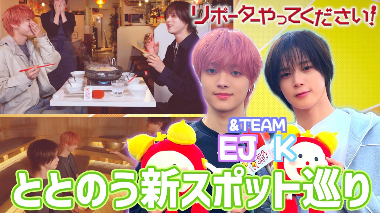 Behind-the-scenes cut of K (&TEAM)