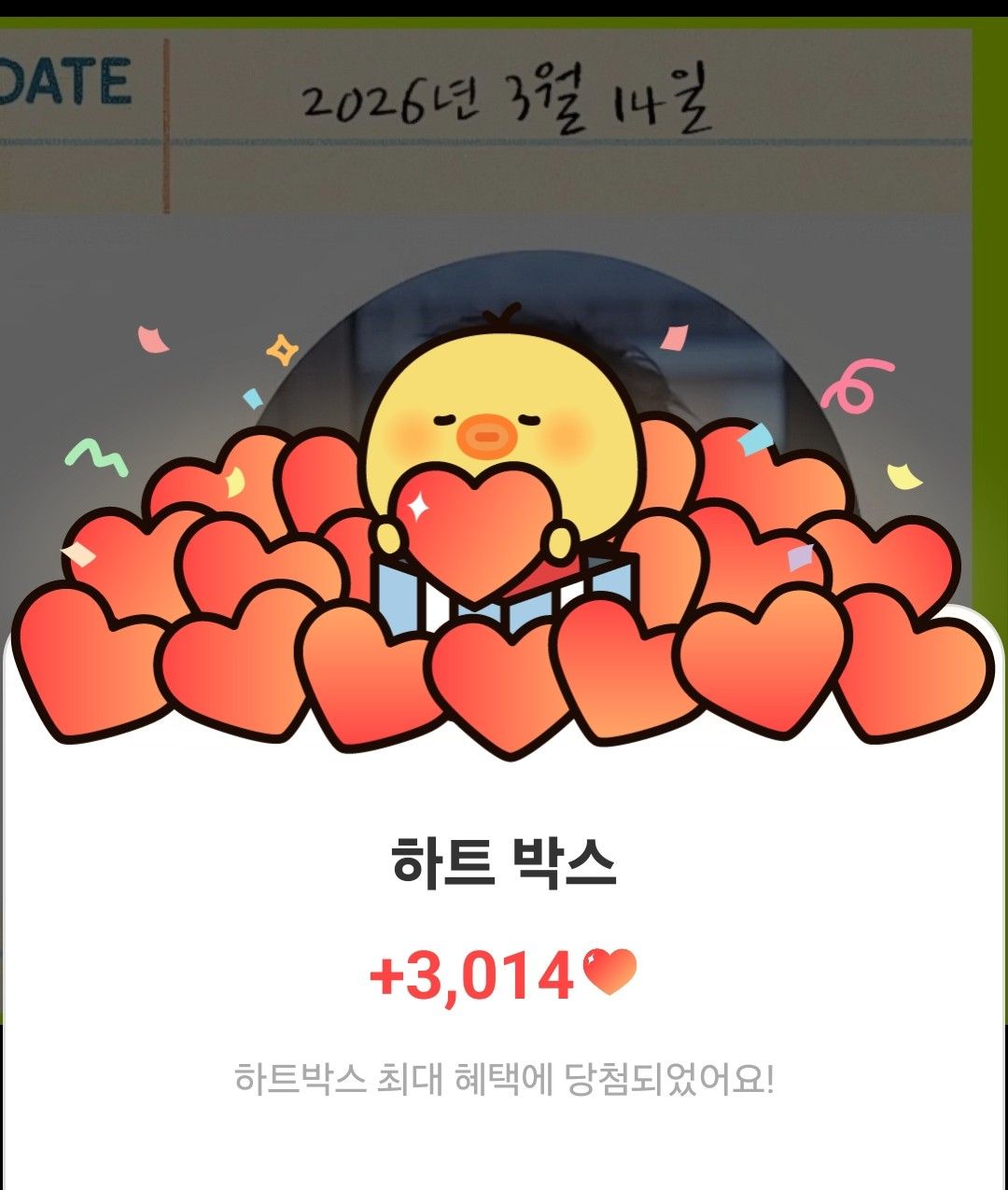 Behind-the-scenes cut of Baekho