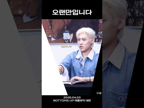 Latest photo of Park Woojin (AB6IX)