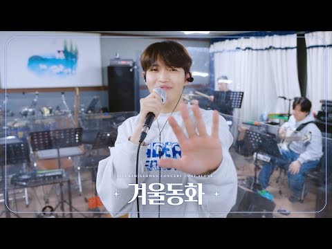 A moment captured by Kim Jaehwan's fan