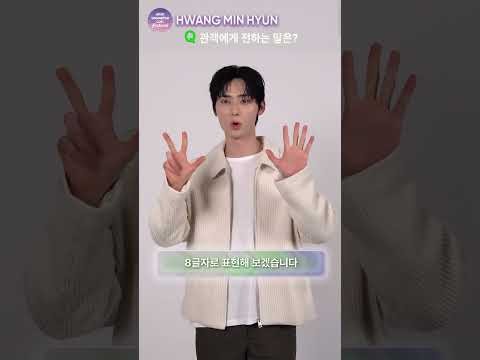 Latest photo of Hwang Minhyun