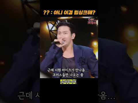 슈퍼주니어 팬이 찍은 순간