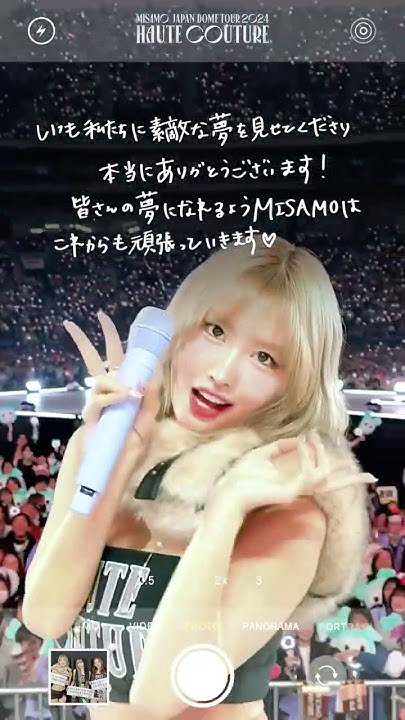 A heartfelt wallpaper shared by TWICE's fans