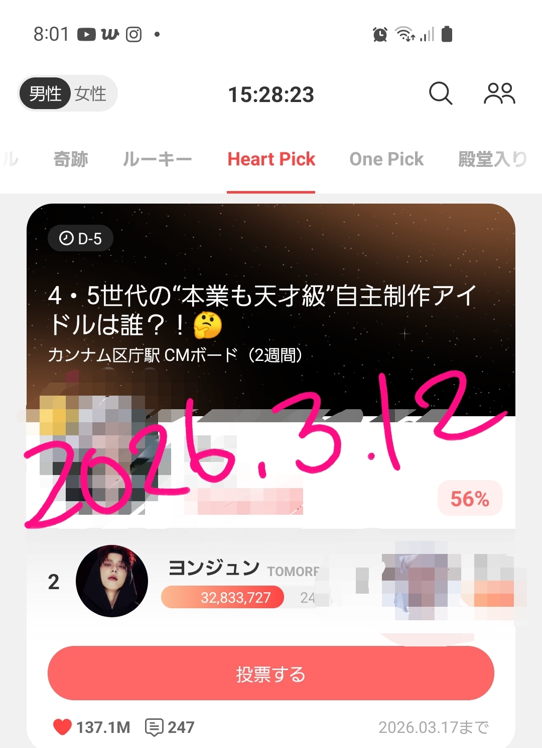 ヨンジュン (TOMORROW X TOGETHER)の最新写真